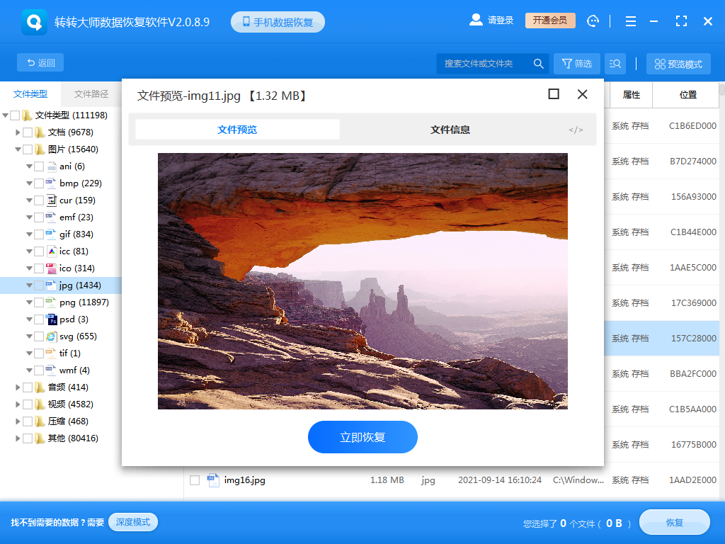 文件被删掉了回收站也找不到该文件怎么恢复？这7个方法帮你找回丢失文件！