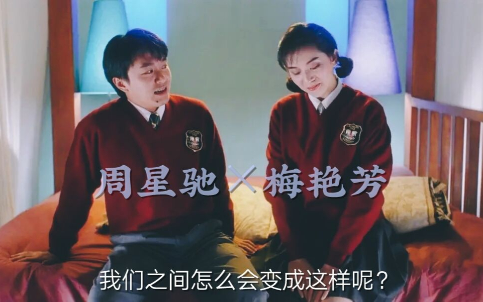 校园喜剧？黑帮？卧底？从情绪出发万字解读周星驰香港经典电影《逃学威龙》