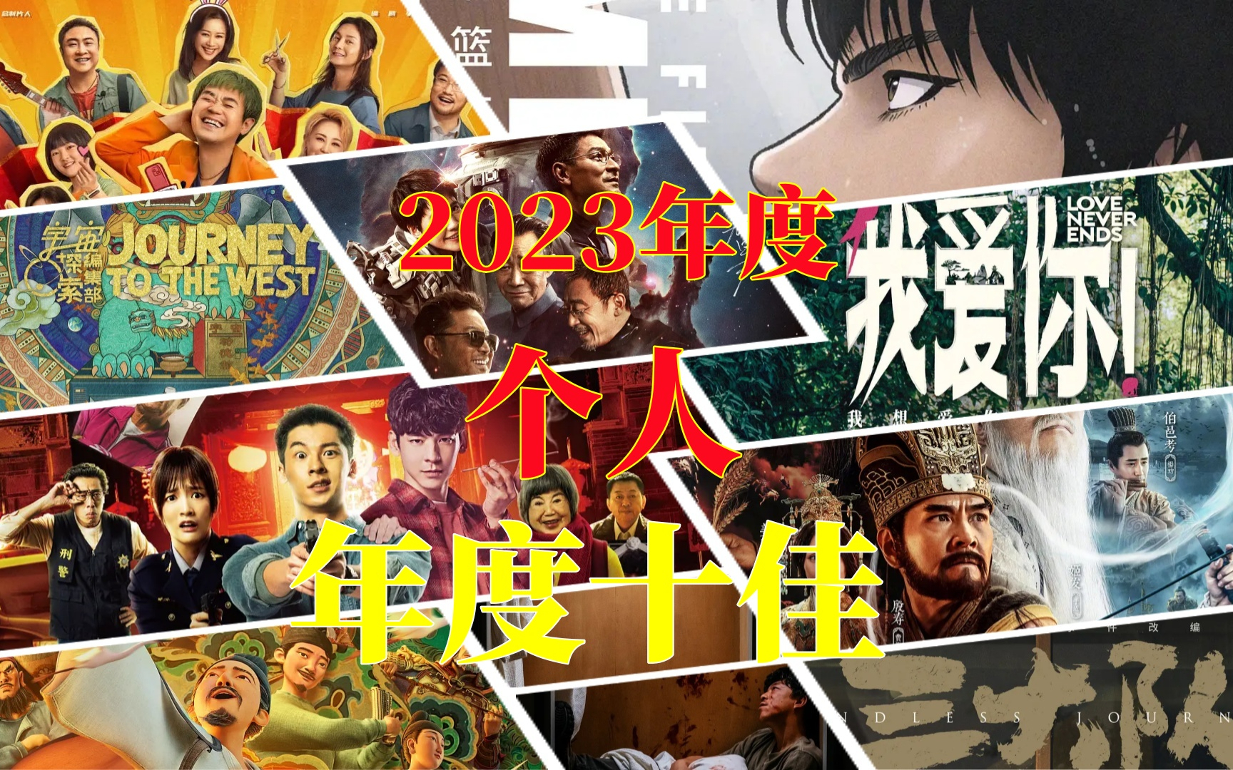 校园喜剧？黑帮？卧底？从情绪出发万字解读周星驰香港经典电影《逃学威龙》
