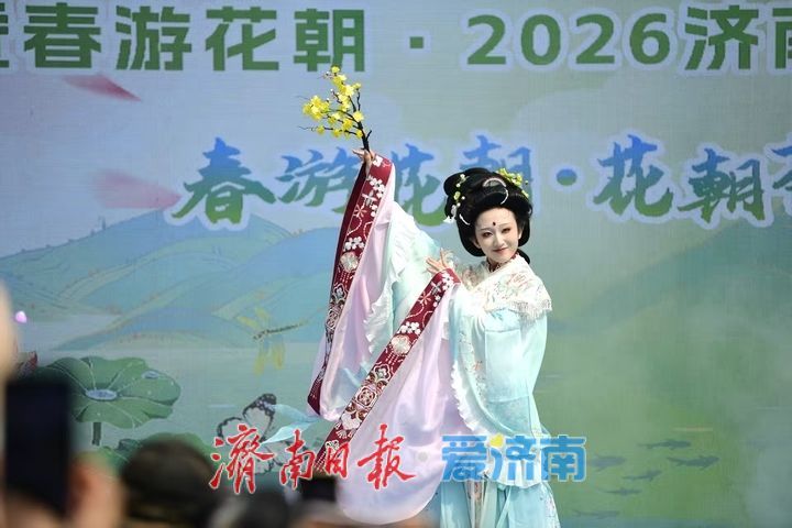 2026“一年四季·泉在济南”主题活动推介暨春游花朝·济南花朝荟在大明湖畔盛大启幕