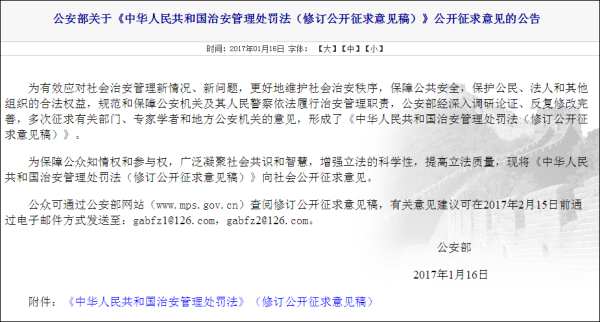 湖北武汉警方装备国产电磁步枪 反制无人机非法闯入