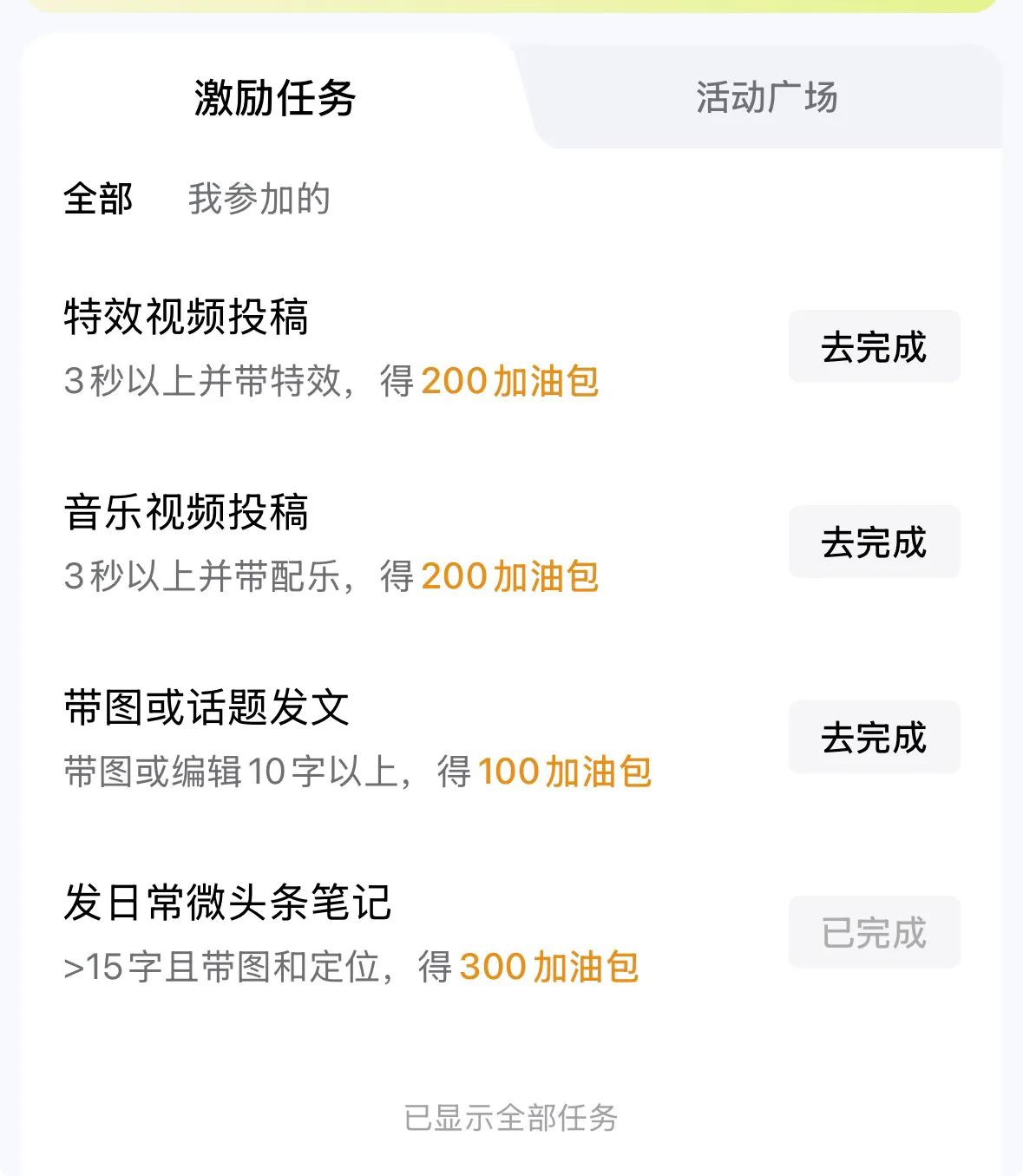 头条写作没流量?是因为你还不知道这个免费拿、高效用的官方工具