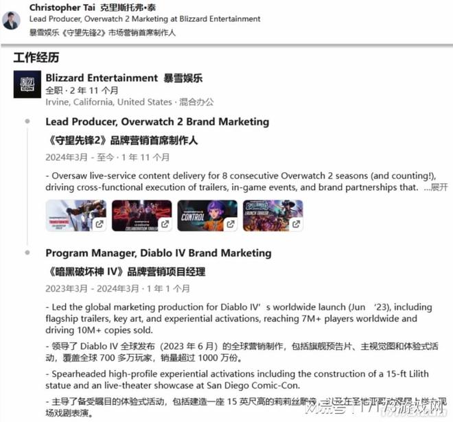 拆血吼还要搞联动?暴雪去年有多“委屈”,跟着网易赚麻了