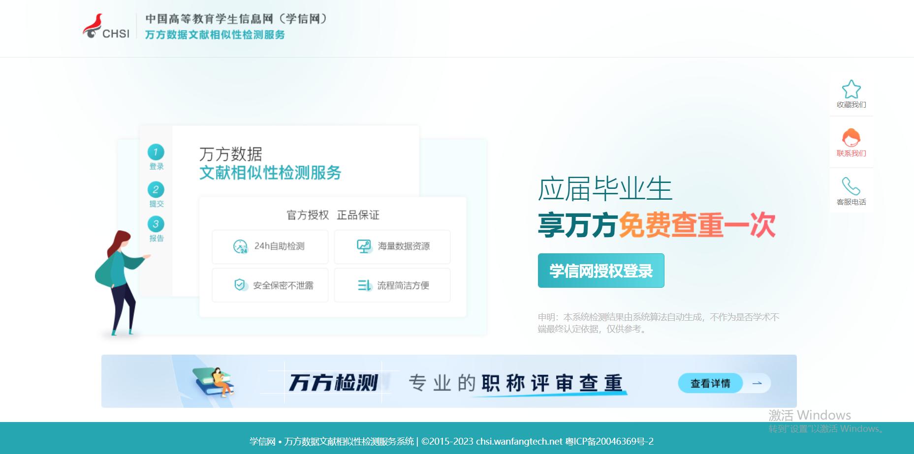 亲测好用的5个免费的论文查重网站，不花钱就能查重的工具合集