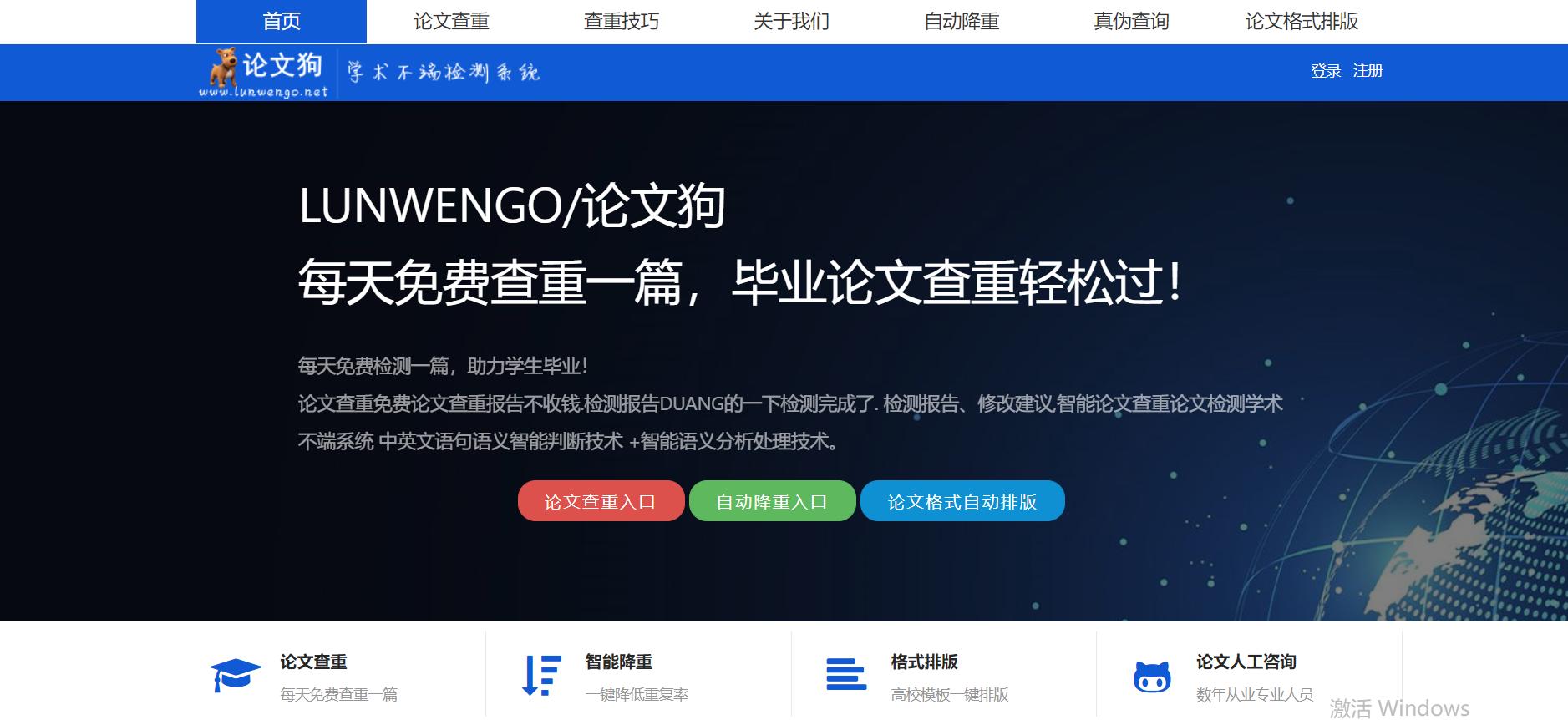 亲测好用的5个免费的论文查重网站，不花钱就能查重的工具合集