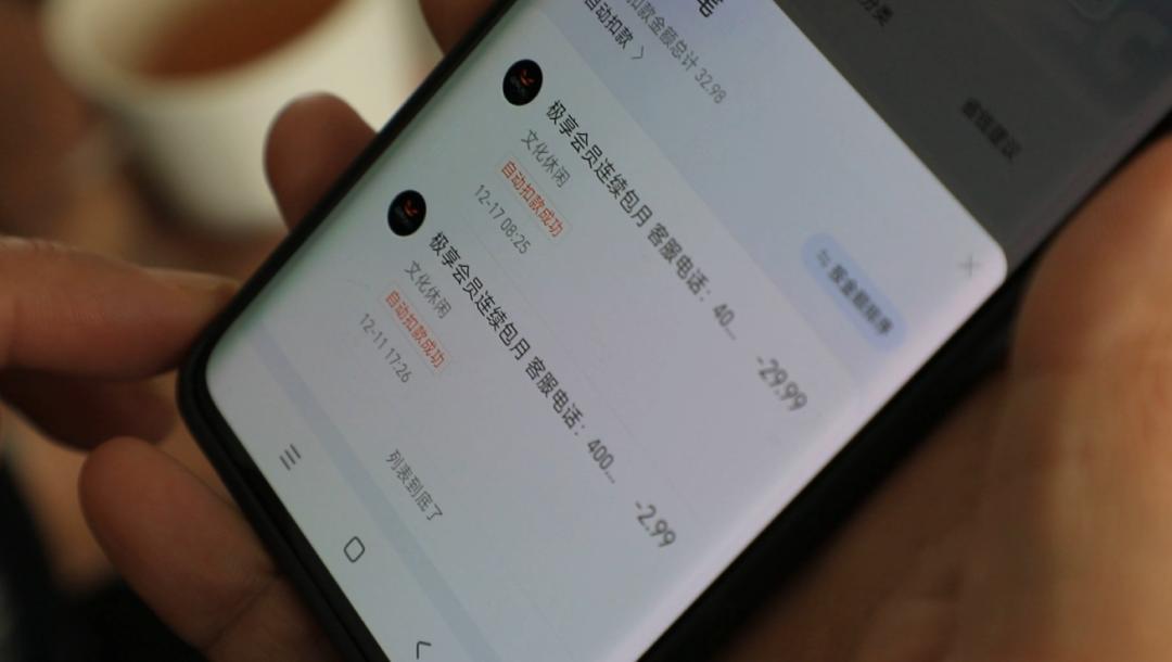 看个广告就被“一键投保”？69岁阿姨亲历银行卡“秒扣”惊魂