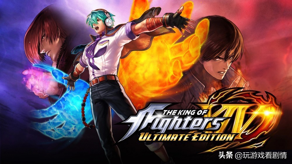 《拳皇14》到底讲了一个怎样的故事？