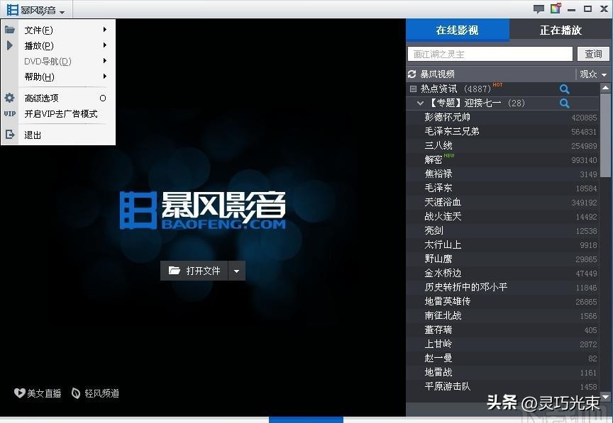 那些年，我们用过最好的视频播放器