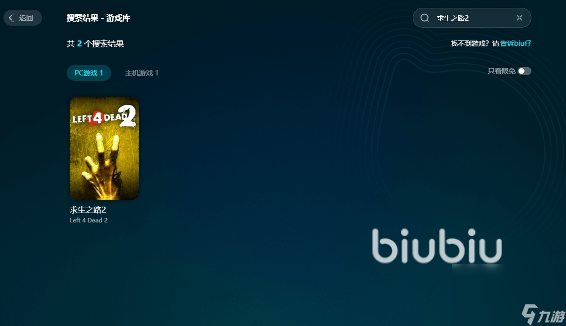 求生之路2闪退怎么办 求生之路2加速器使用分享