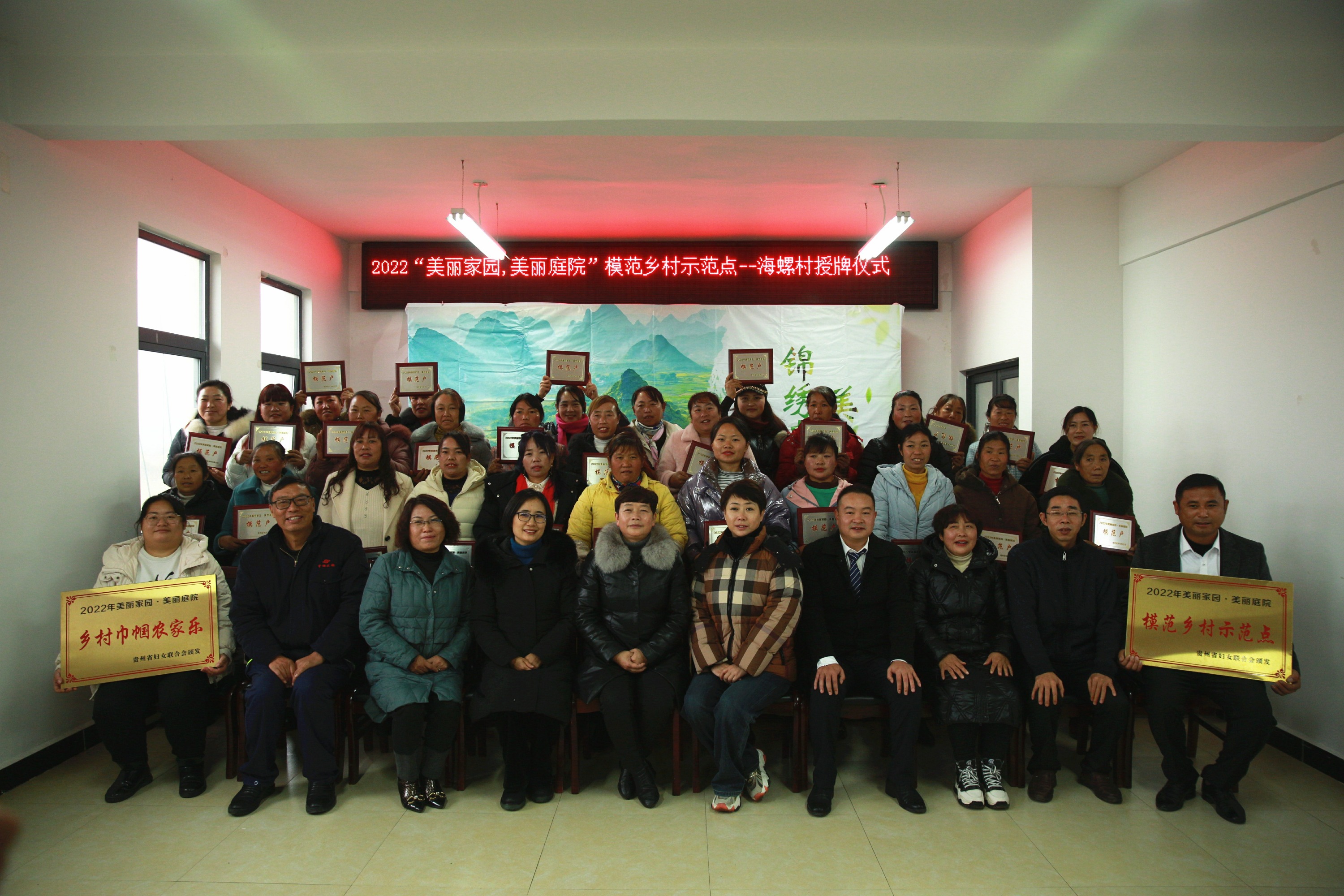 美丽家园·美丽庭院|2022模范乡村示范点——六盘水市海螺村,交通铺就小康路