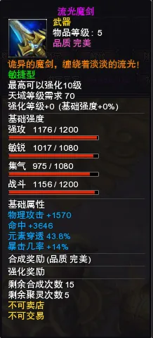 《神鬼传奇》下周例行维护公告 | 神鬼传奇王者至尊徽章限时返场！亚特兰蒂斯防线限时掉落等多项内容抢先看！