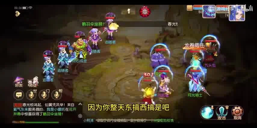 梦幻西游手游PC端卡顿困扰多,玩家呼声不断