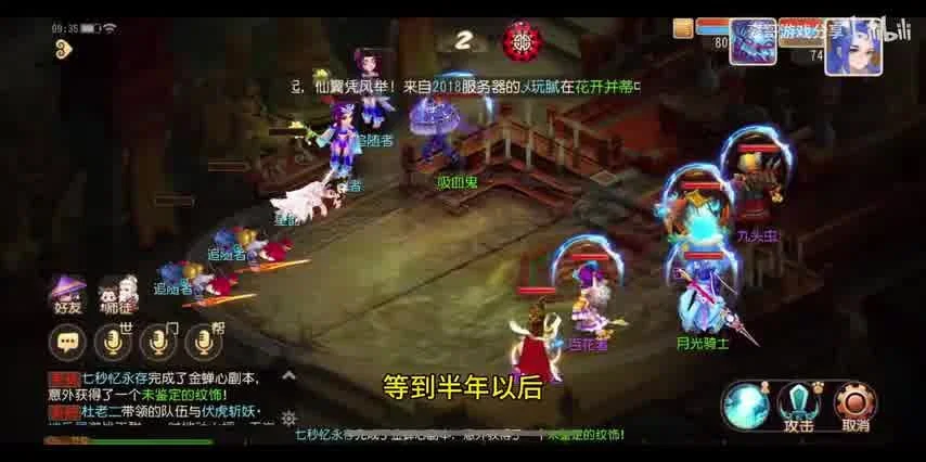 梦幻西游手游pc端太卡：玩家体验受损，官方回应及时