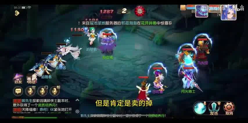 梦幻西游手游pc端太卡：玩家体验受损，官方回应及时