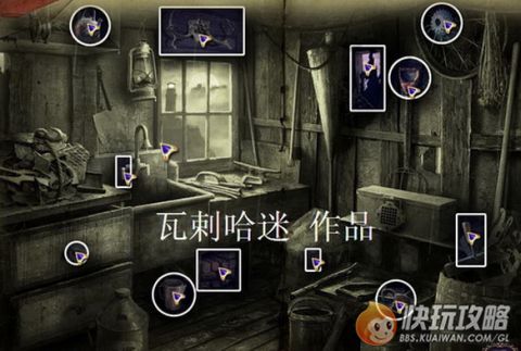 神秘视线8图文攻略