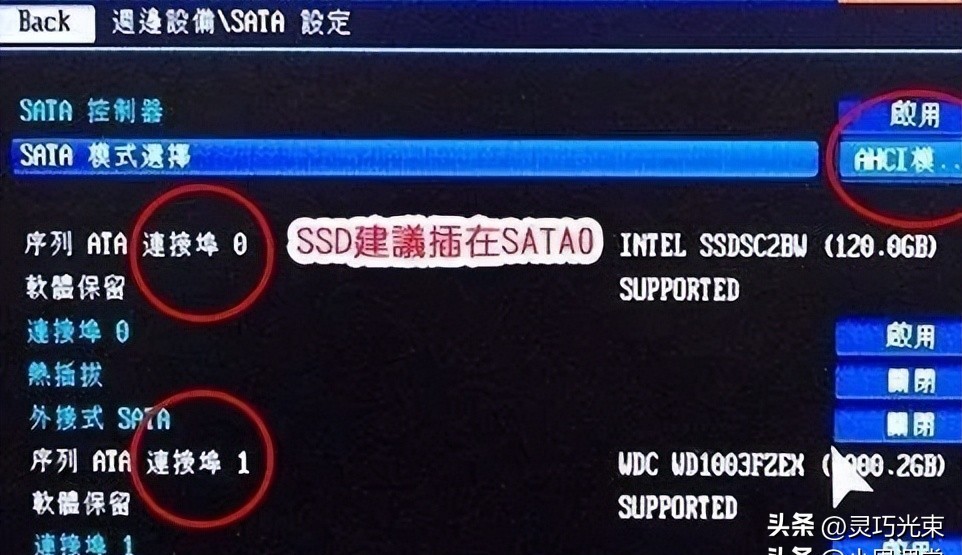 SSD固态硬盘的4K对齐是1024K，不是36K选错影响电脑速度
