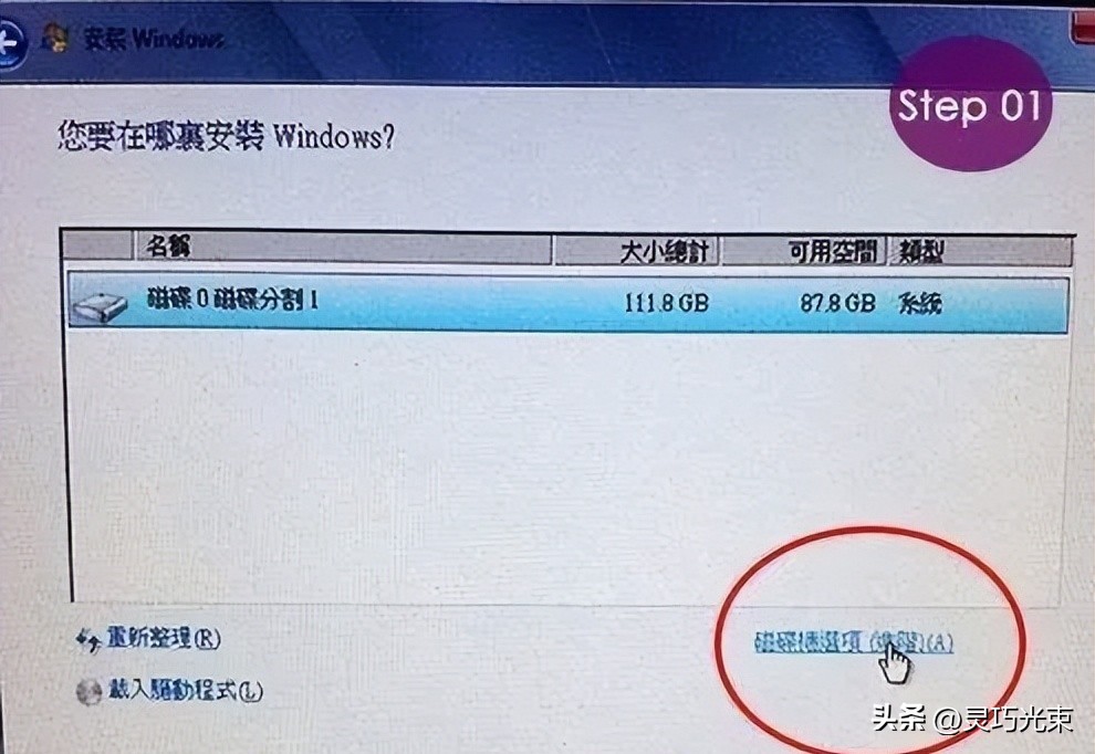 SSD固态硬盘的4K对齐是1024K，不是36K选错影响电脑速度