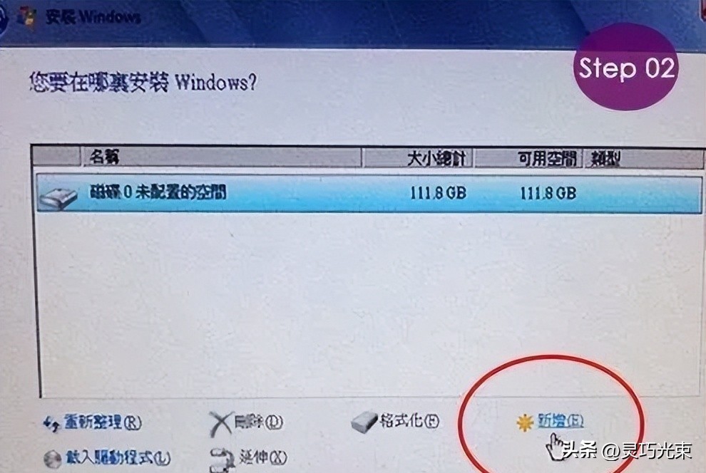 SSD固态硬盘的4K对齐是1024K，不是36K选错影响电脑速度