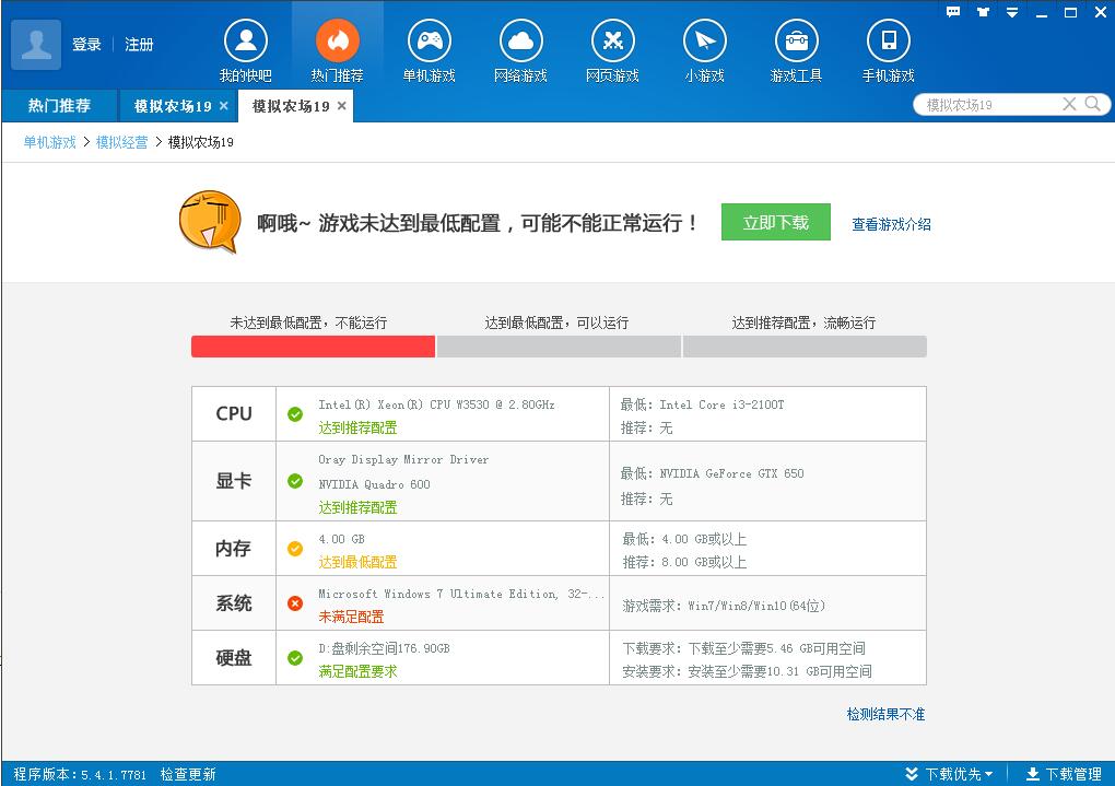 一、快吧游戏盒怎么更改下载目录？