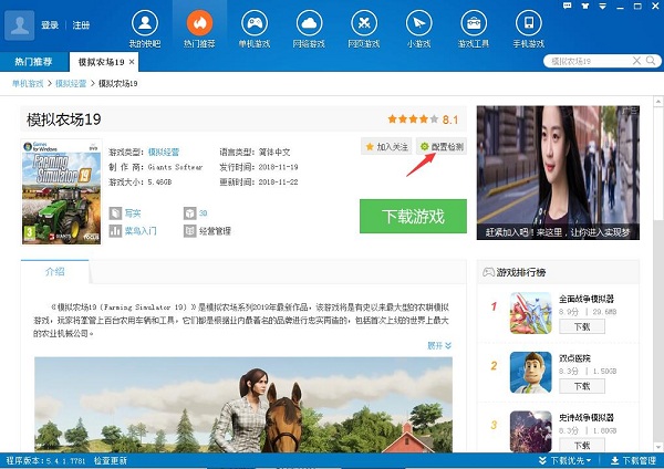 快吧游戏盒 官方版11.0.1.8408
