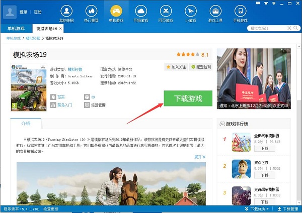 快吧游戏盒 官方版11.0.1.8408