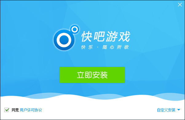 快吧游戏盒官网版