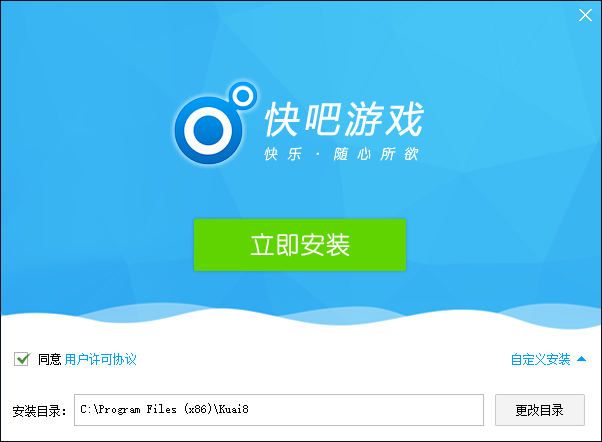 快吧游戏盒官网版