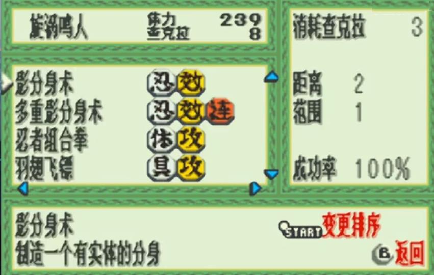 GBA这款火影战棋鲜有人知，甚至连老火影迷都未必玩过