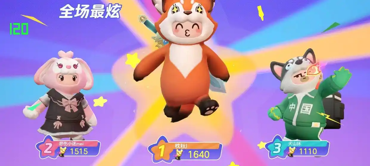 元梦之星vs蛋仔派对，到底谁更好玩？