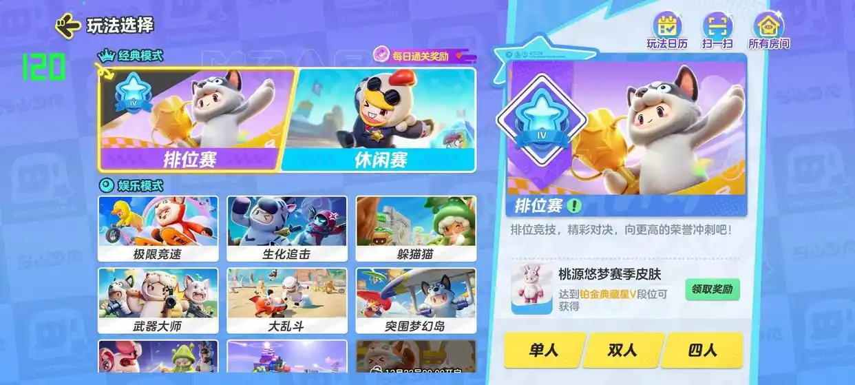 元梦之星vs蛋仔派对，到底谁更好玩？