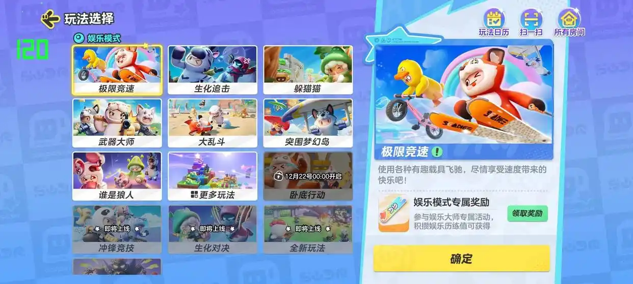元梦之星vs蛋仔派对，到底谁更好玩？
