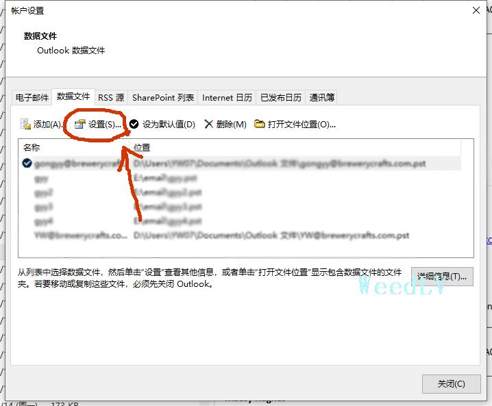 Outlook超级慢或不动