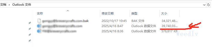 Outlook超级慢或不动