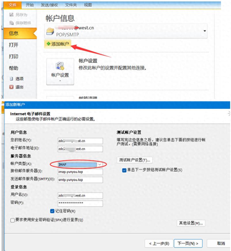 outlook客户端pop3方式收发邮件,本地邮件如何同步到服务器