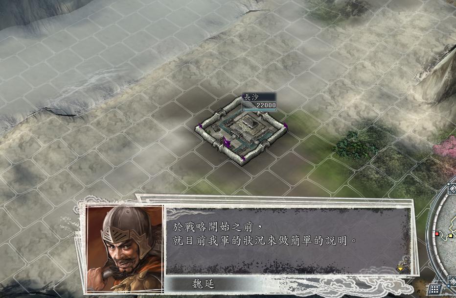 三国志11：最容易开局的小势力？2S级猛将，1屯田神技，4将长沙开局