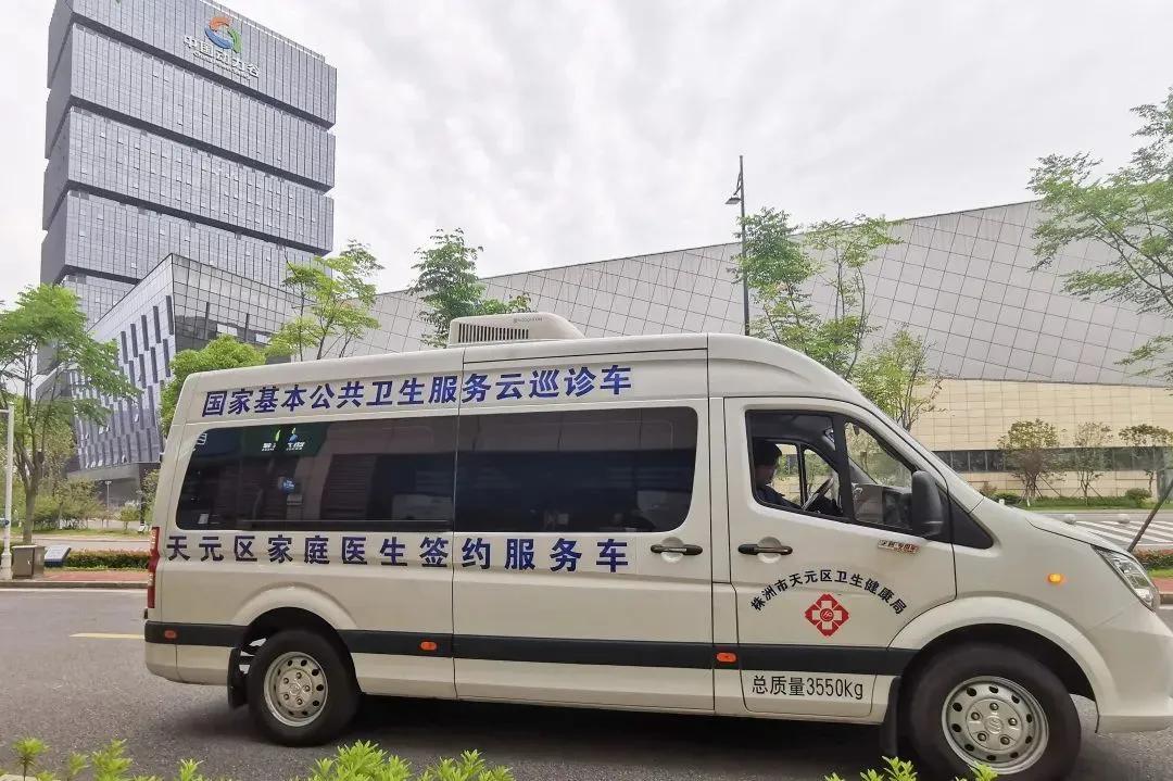 株洲这个群体看病，挂号费、诊查费、注射费全免！