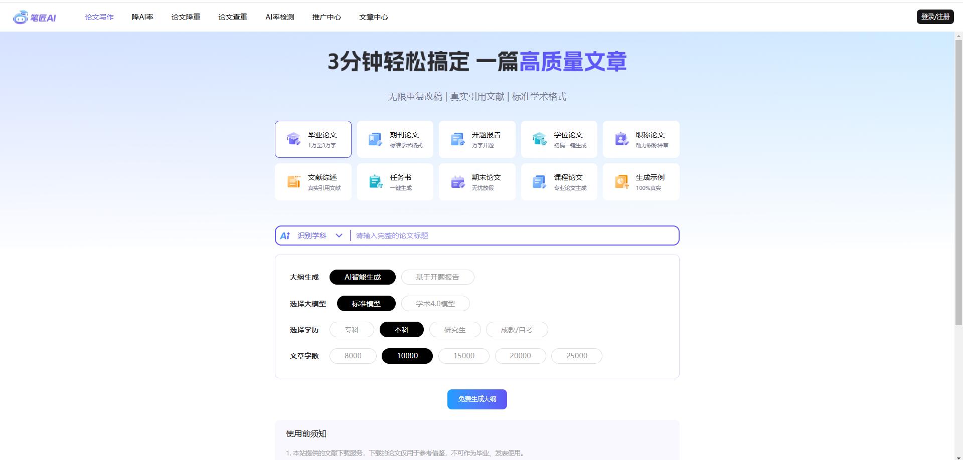 2026年论文写作不再头秃！这3个神仙网站，让你效率直接拉满