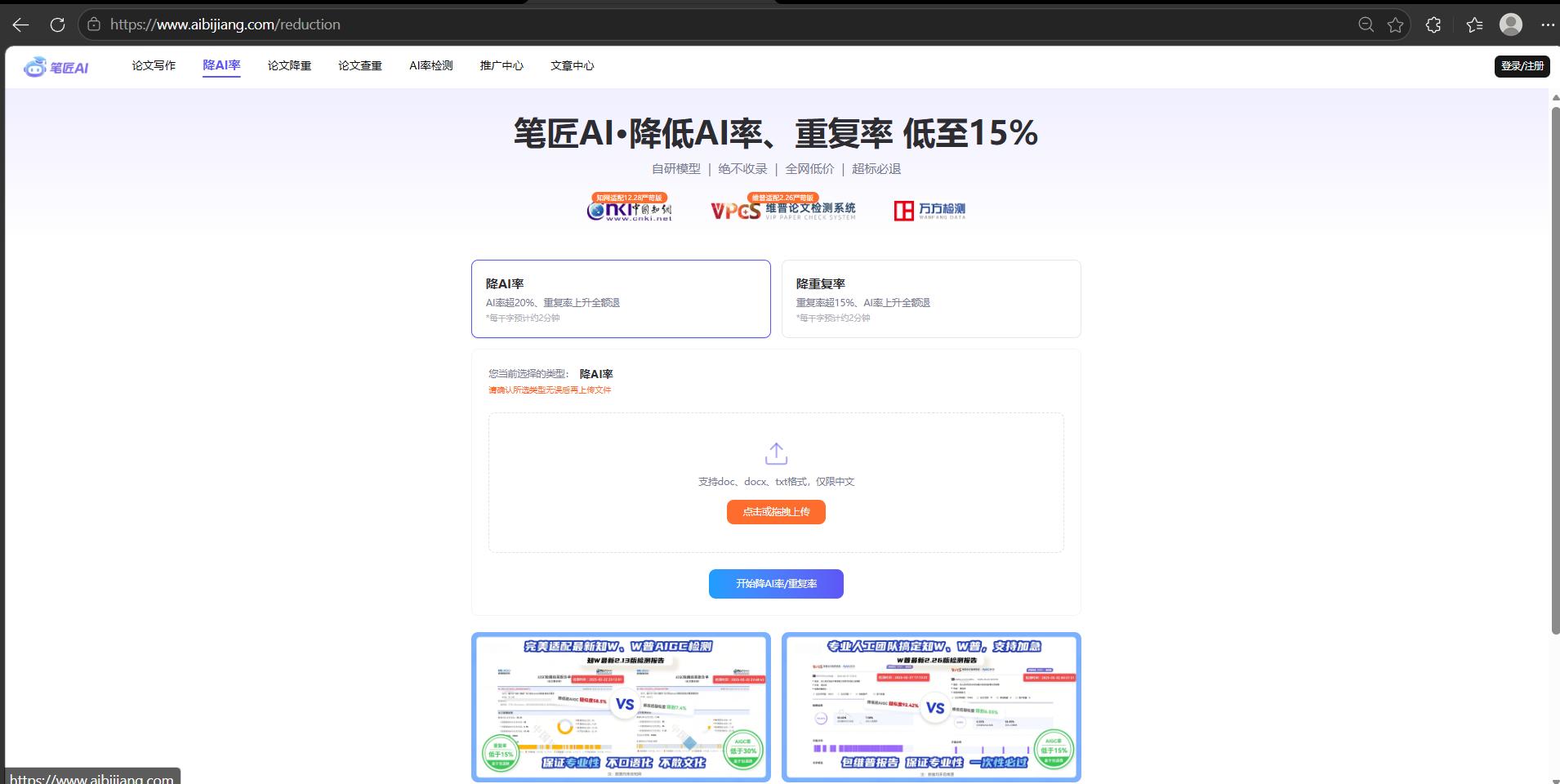 2026年论文写作不再头秃！这3个神仙网站，让你效率直接拉满