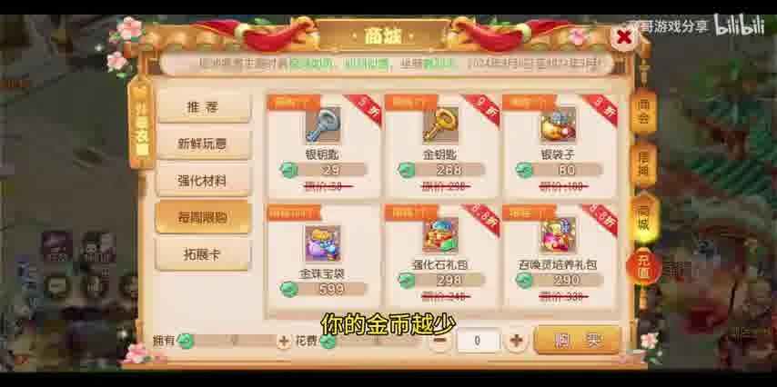 玩梦幻西游手游pc端会卡顿？揭秘解决攻略！