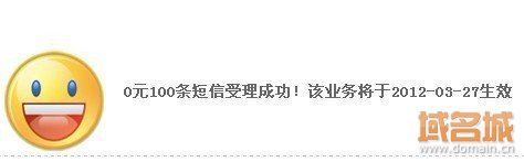 中国移动被曝“0元可充100条短信” 总部未回应
