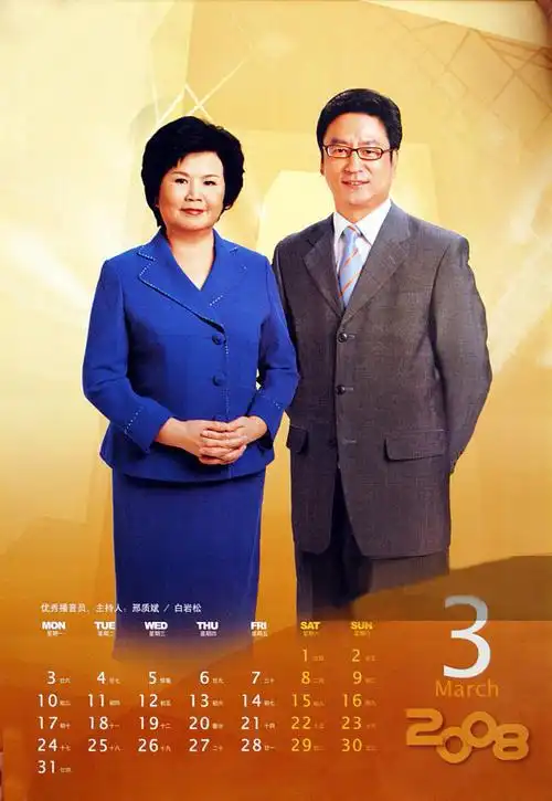 《新闻联播》前主播邢质斌：与初恋丈夫相爱一生