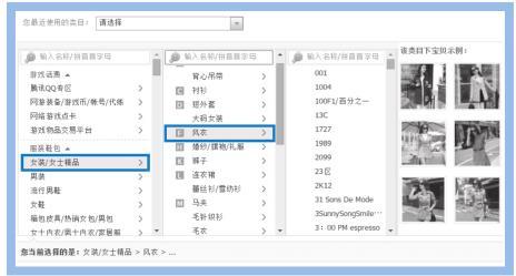 2.3　准备销售商品的信息资料
