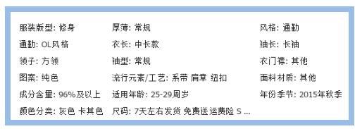 2.3 准备销售商品的信息资料