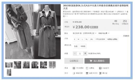 2.3 准备销售商品的信息资料