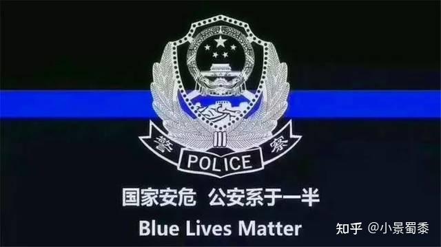 一文让你彻底区分“公安”和“警察”的区别