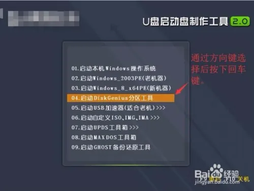 如何对新的固态硬盘进行4K对齐和分区