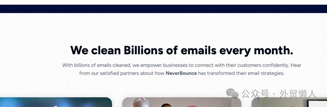 15 个外贸常用邮箱验证工具